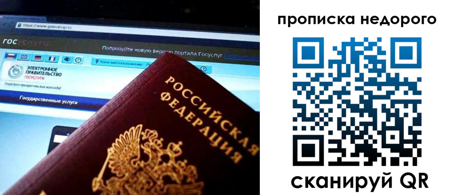 регистрация в Осинниках