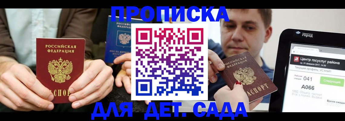 временная регистрация госуслуги в Осинниках