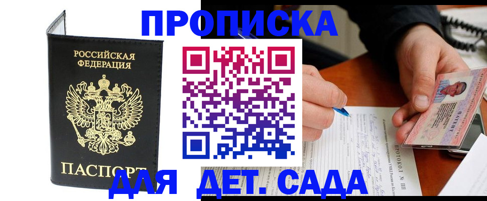 прописка от собственника в Осинниках