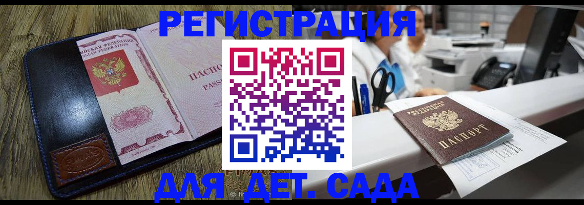 прописка законно в Осинниках